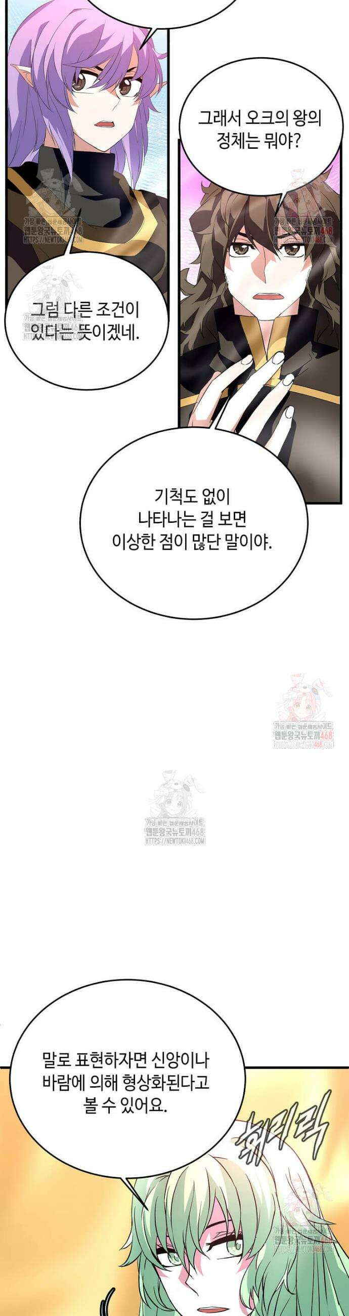 정령군주 101화 15