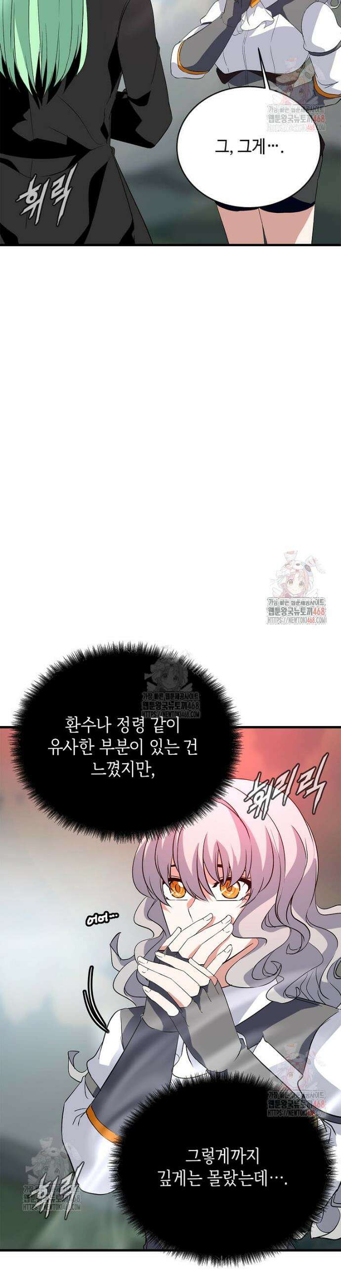 정령군주 101화 17