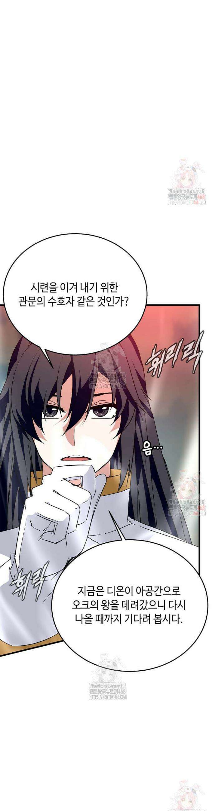 정령군주 101화 18