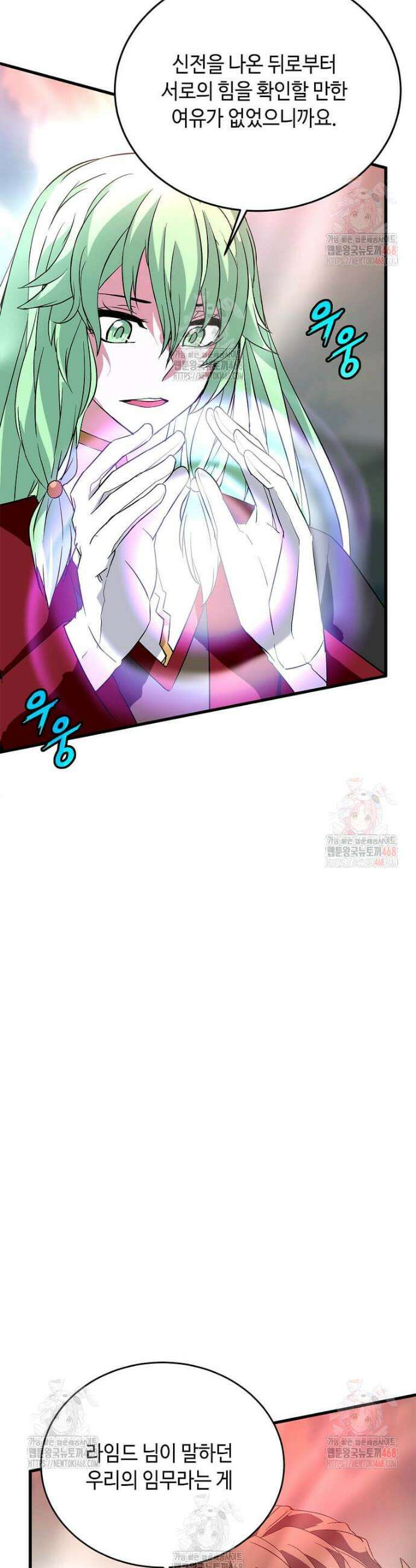 정령군주 101화 20