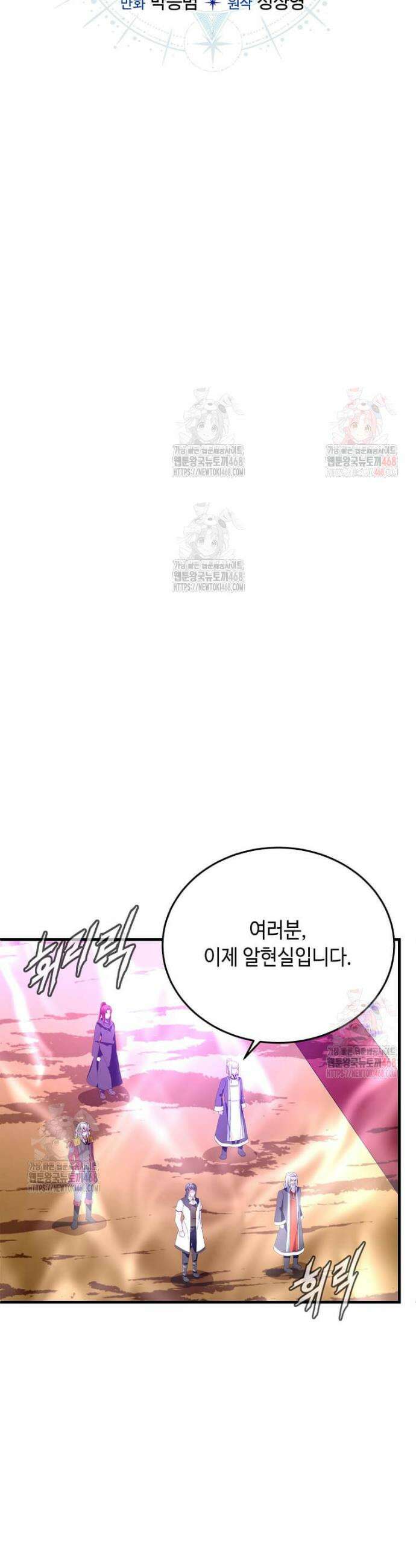 정령군주 101화 26