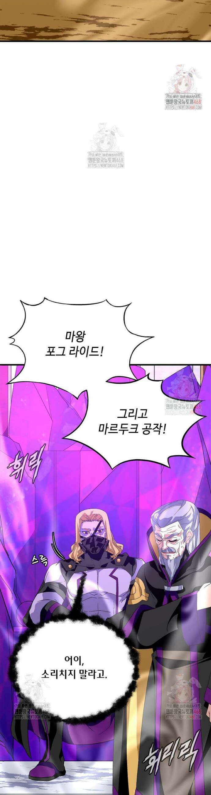 정령군주 101화 30