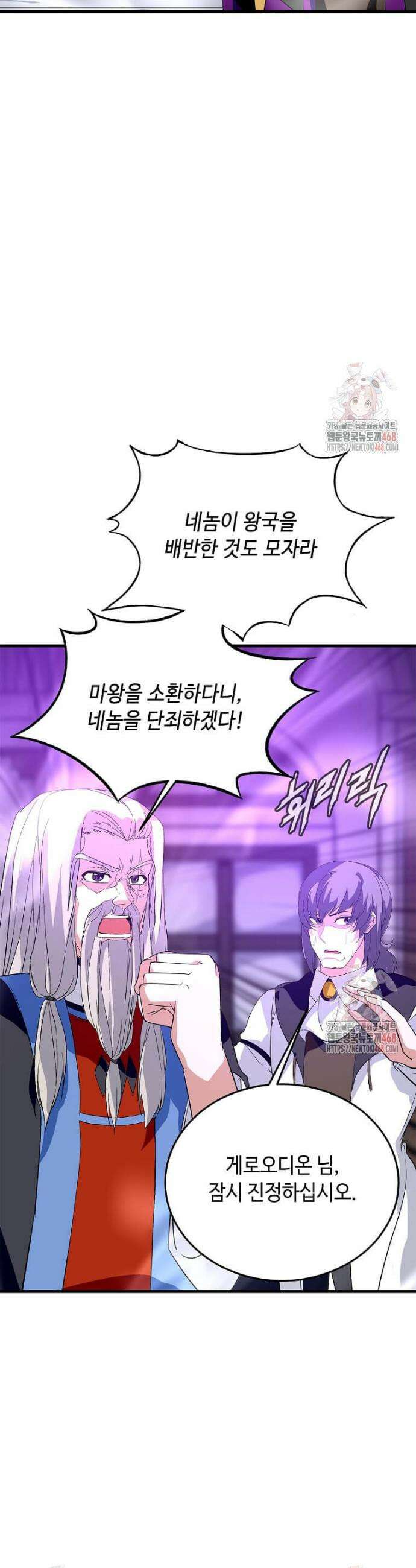 정령군주 101화 31