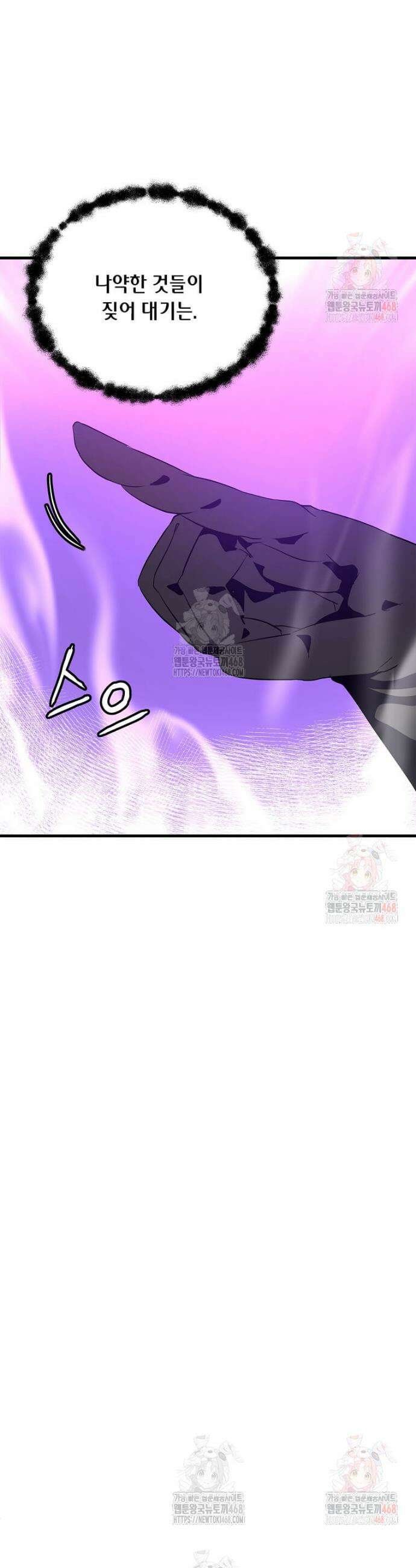 정령군주 101화 33