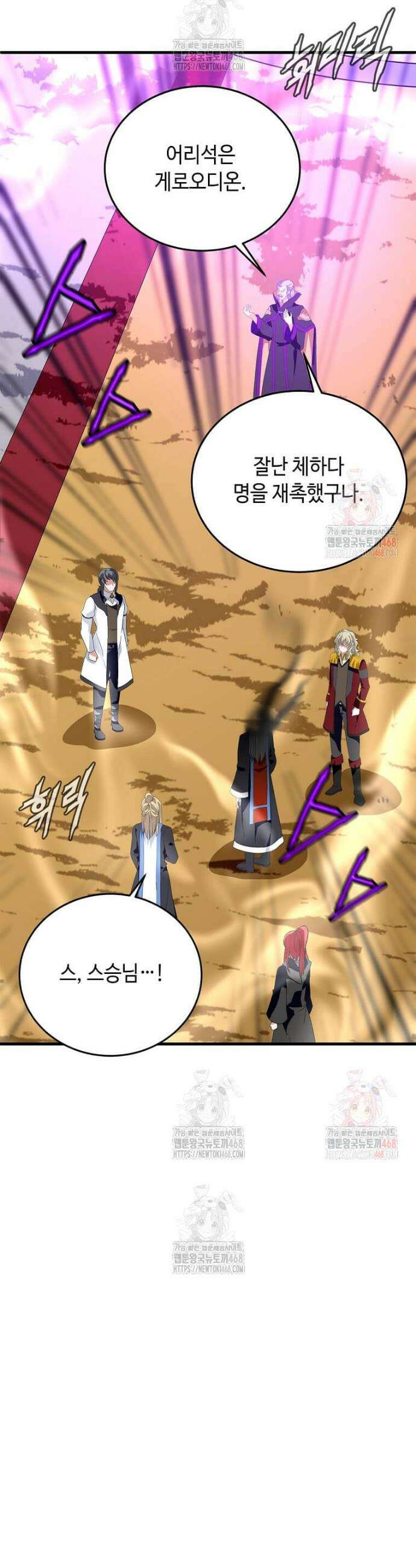 정령군주 101화 34