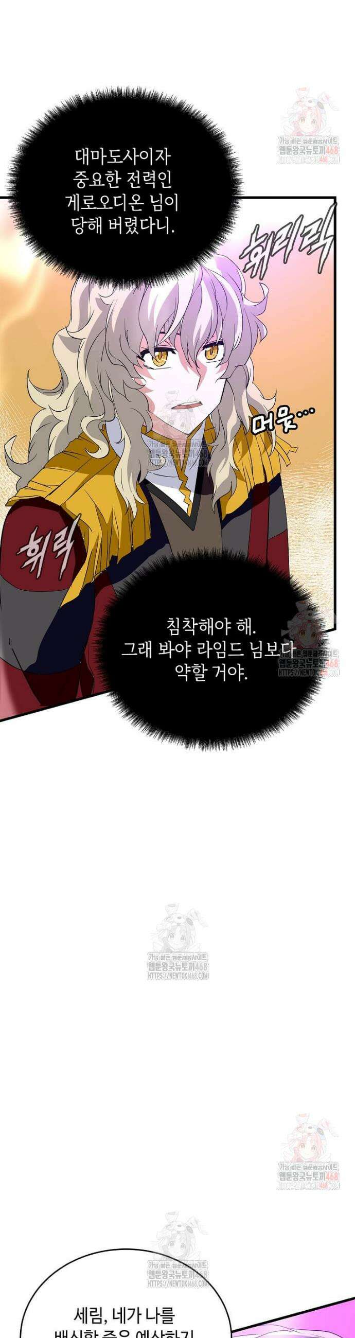 정령군주 101화 35