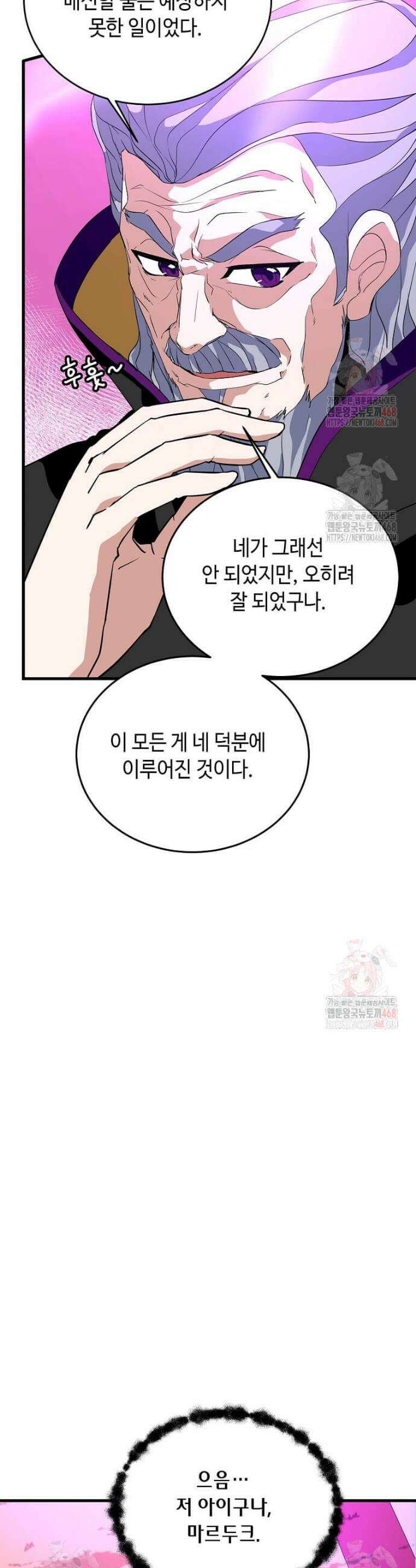 정령군주 101화 36