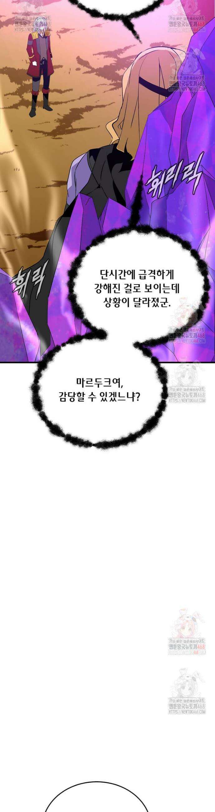 정령군주 101화 37