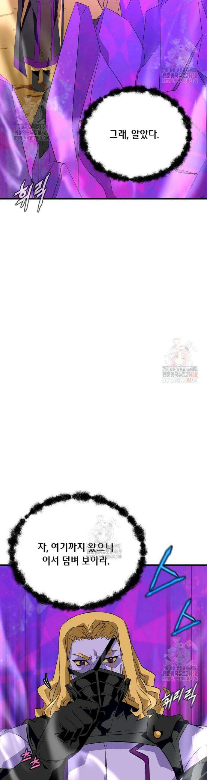 정령군주 101화 40