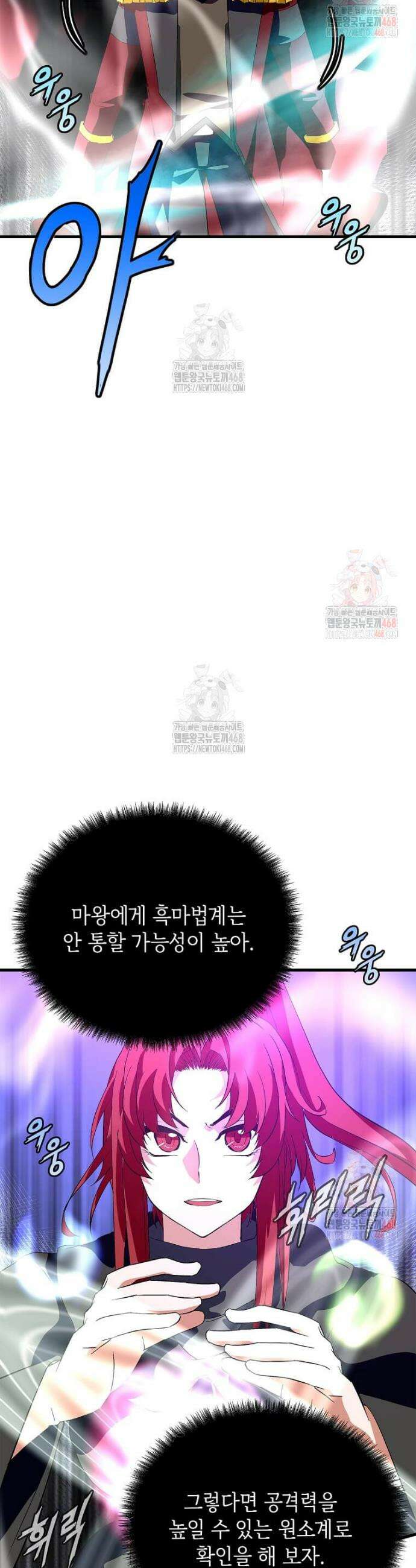 정령군주 101화 42
