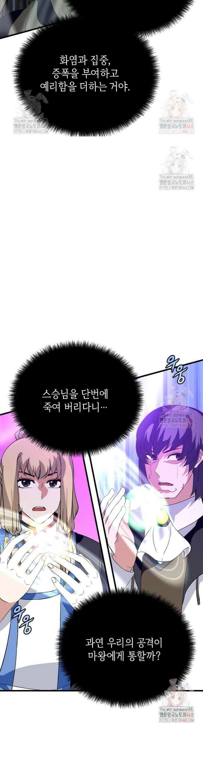 정령군주 101화 43