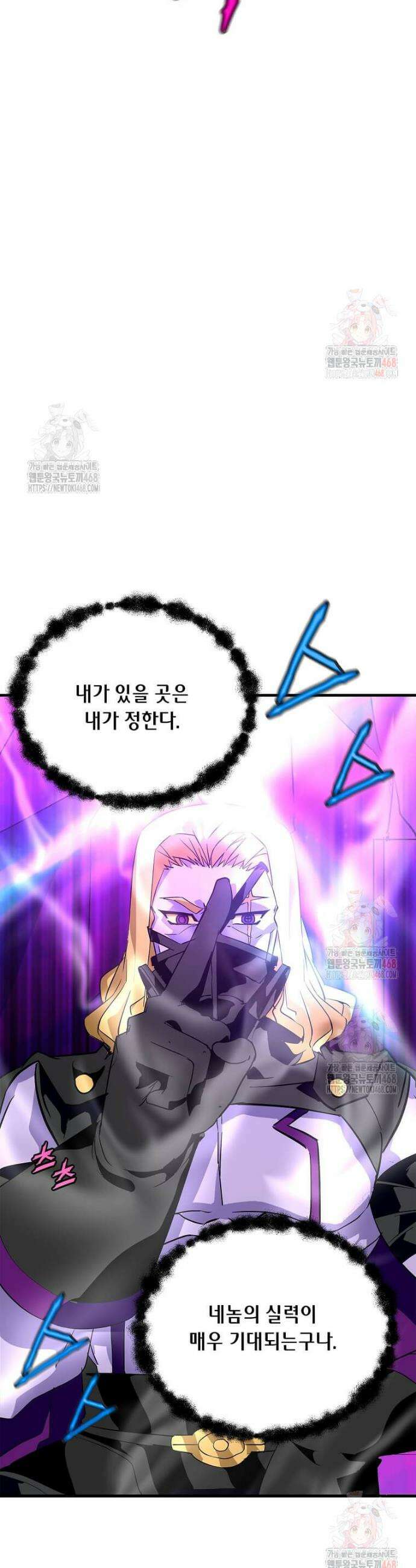 정령군주 101화 46