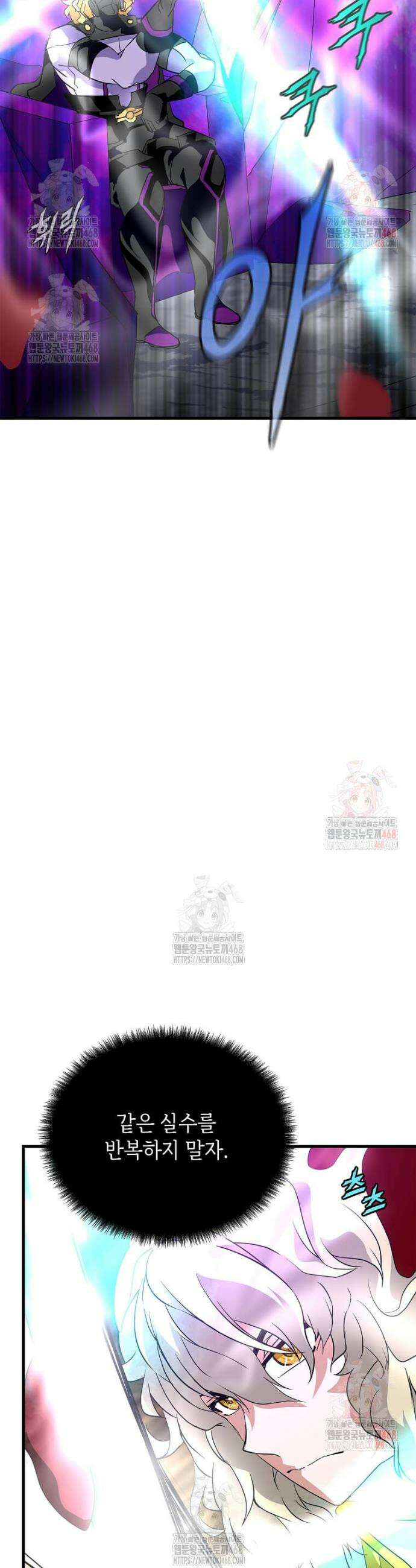 정령군주 101화 48