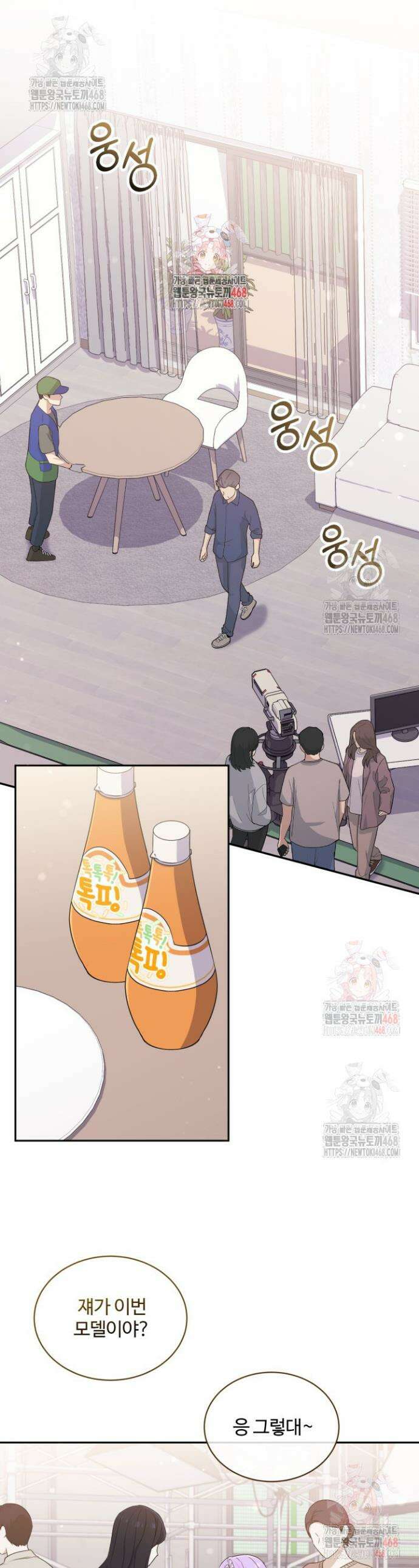 문샤크: 상어가 스타성을 타고남 94화 1