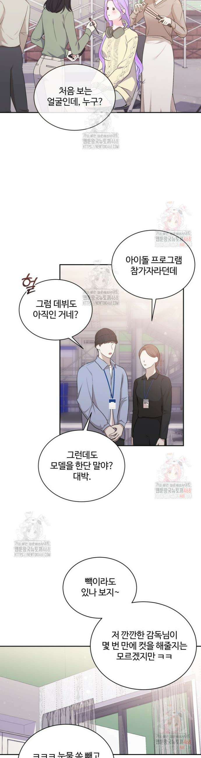 문샤크: 상어가 스타성을 타고남 94화 2