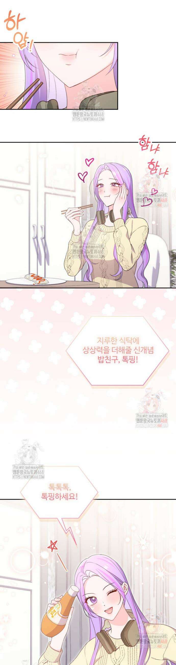 문샤크: 상어가 스타성을 타고남 94화 5