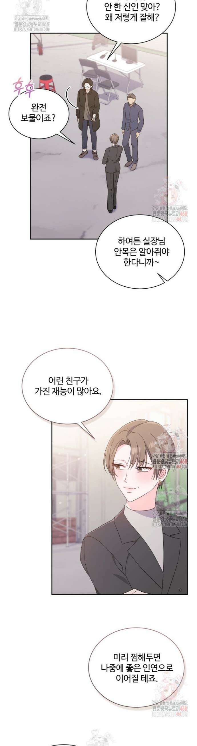 문샤크: 상어가 스타성을 타고남 94화 8