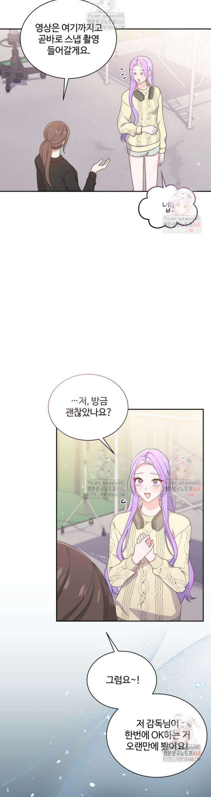 문샤크: 상어가 스타성을 타고남 94화 9