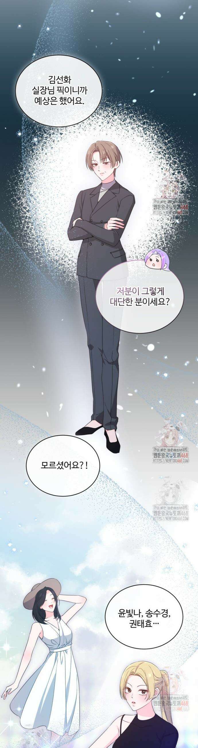문샤크: 상어가 스타성을 타고남 94화 10