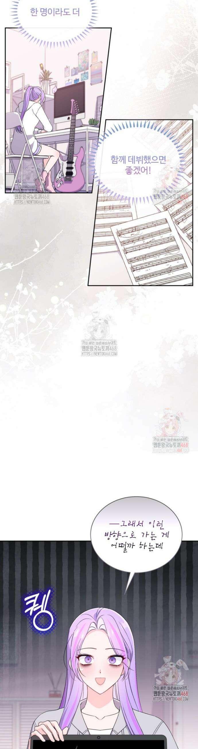 문샤크: 상어가 스타성을 타고남 94화 13