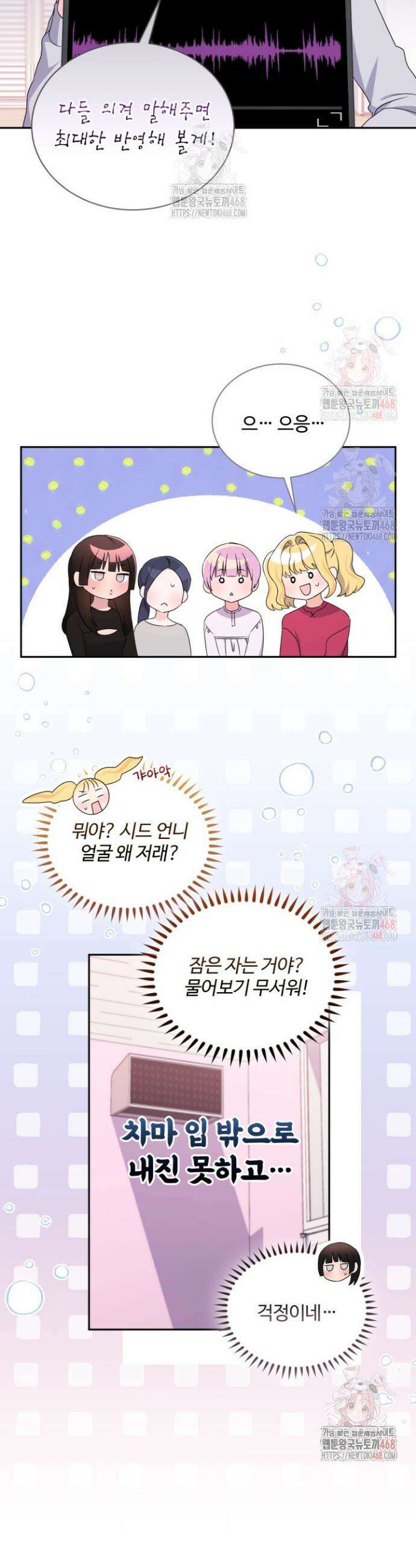 문샤크: 상어가 스타성을 타고남 94화 14