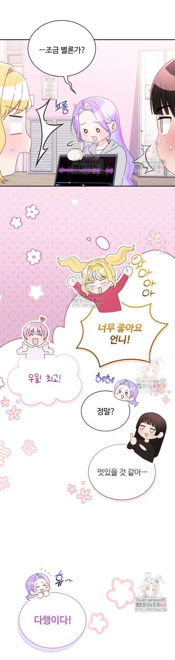 문샤크: 상어가 스타성을 타고남 94화 15