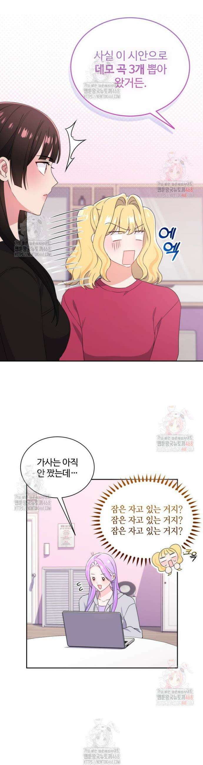 문샤크: 상어가 스타성을 타고남 94화 16