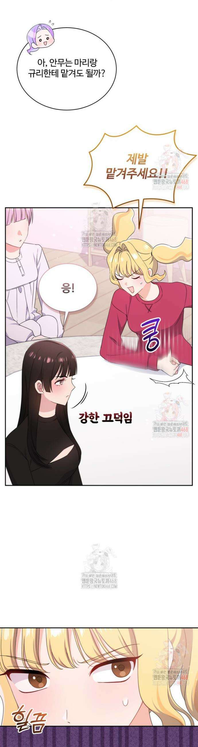 문샤크: 상어가 스타성을 타고남 94화 17