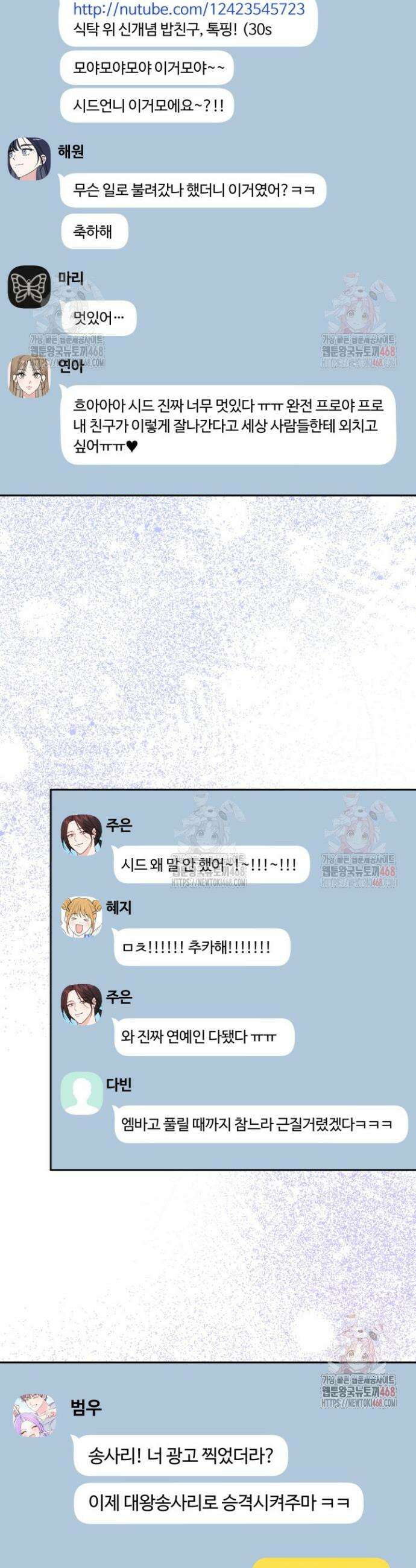 문샤크: 상어가 스타성을 타고남 94화 21
