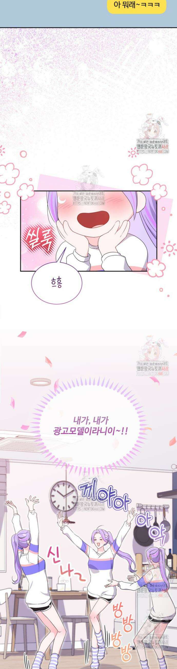 문샤크: 상어가 스타성을 타고남 94화 22