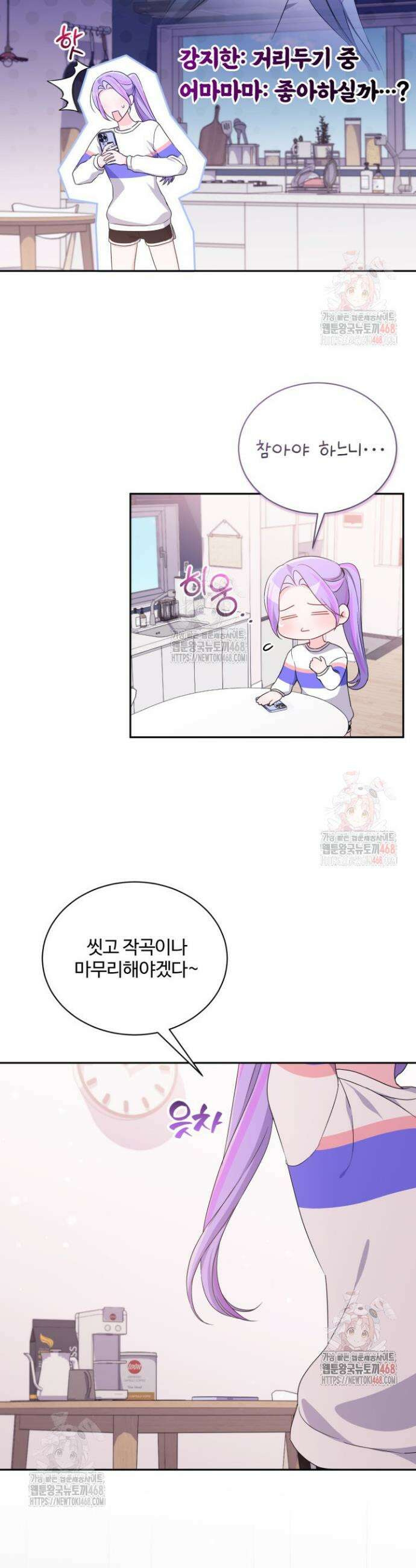 문샤크: 상어가 스타성을 타고남 94화 24