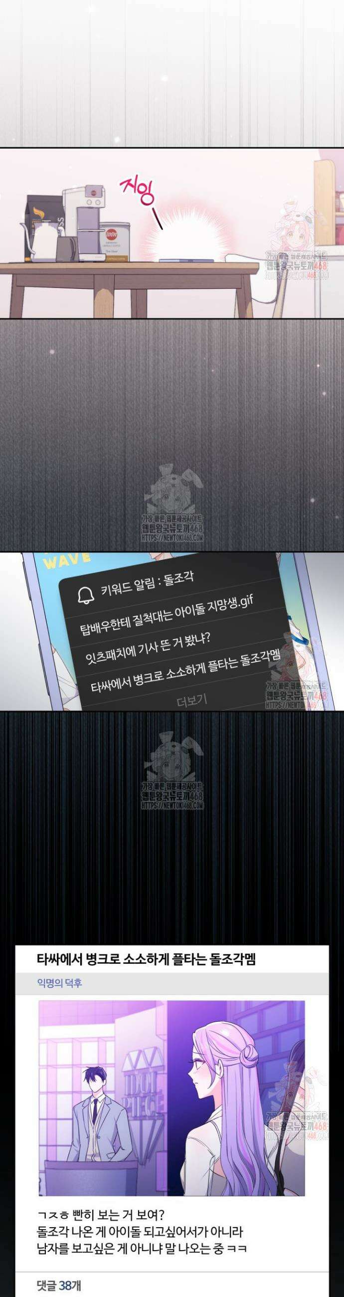 문샤크: 상어가 스타성을 타고남 94화 25