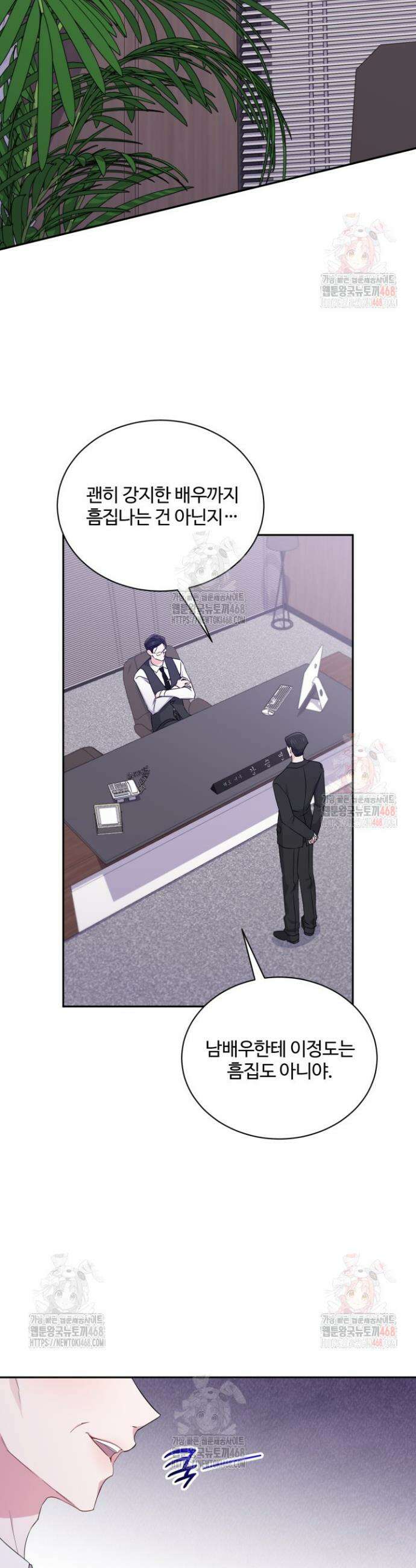 문샤크: 상어가 스타성을 타고남 94화 29