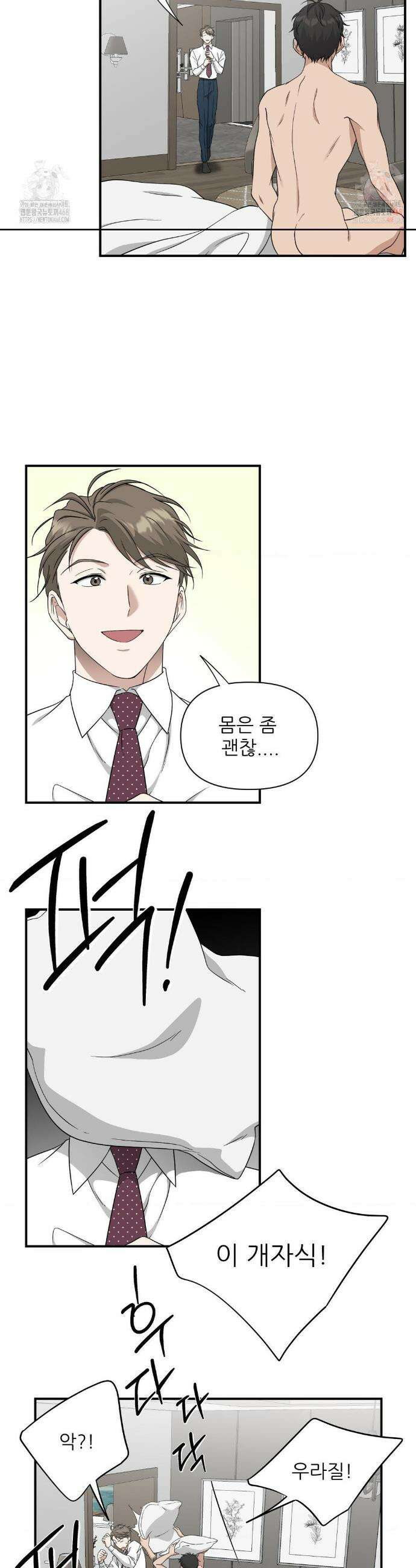 HONEYBEE (허니비) 12화 5
