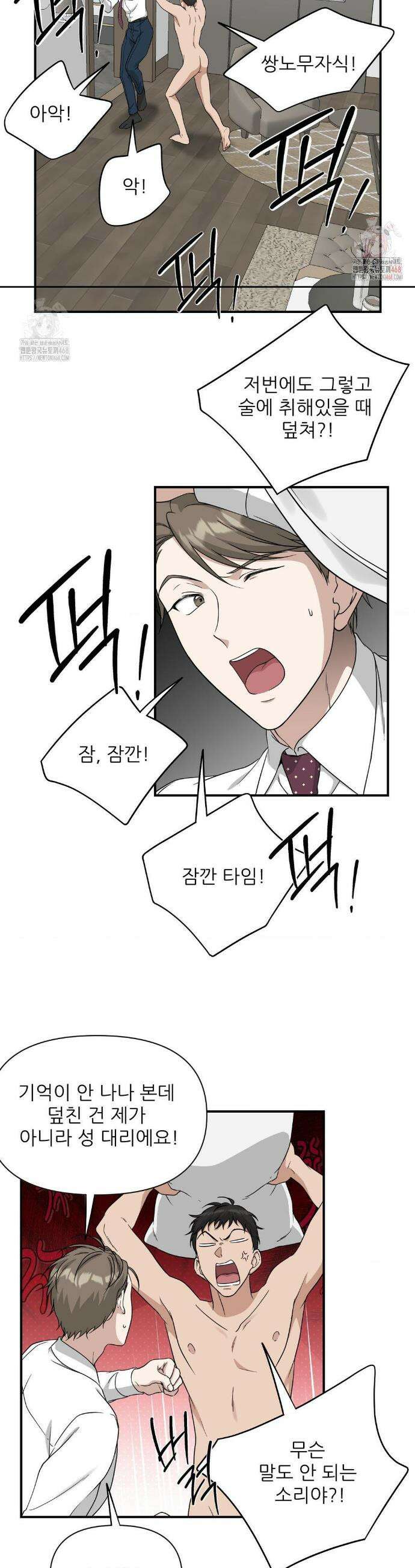 HONEYBEE (허니비) 12화 6
