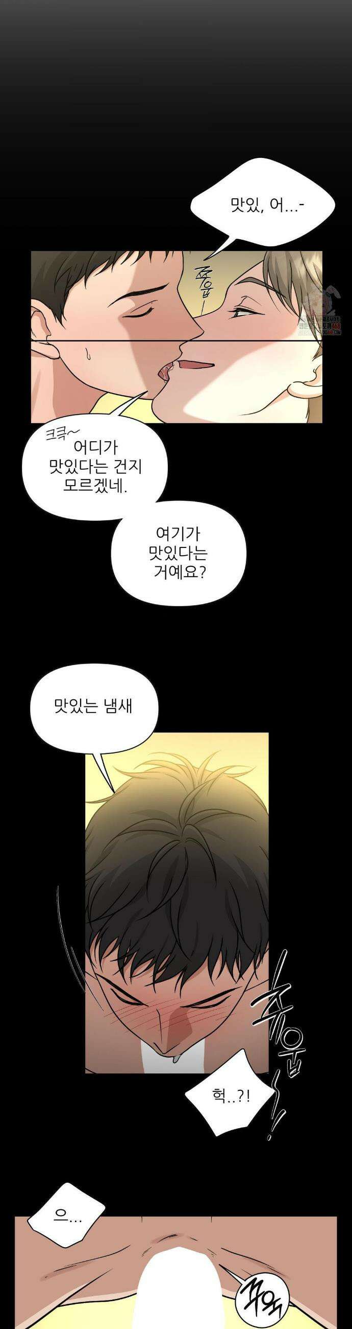 HONEYBEE (허니비) 12화 8