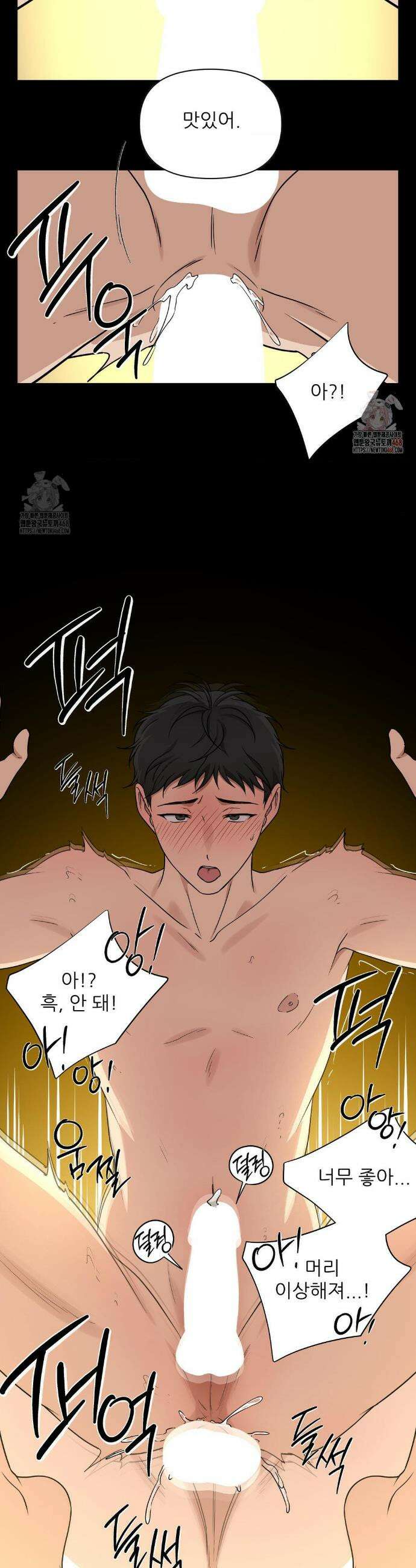 HONEYBEE (허니비) 12화 9
