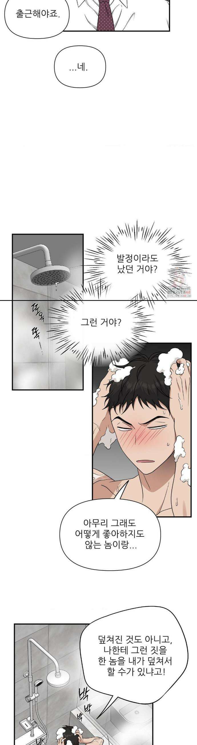 HONEYBEE (허니비) 12화 12
