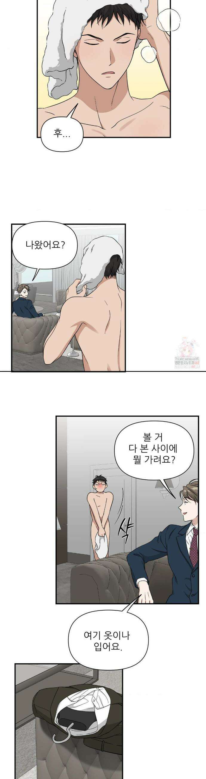 HONEYBEE (허니비) 12화 14