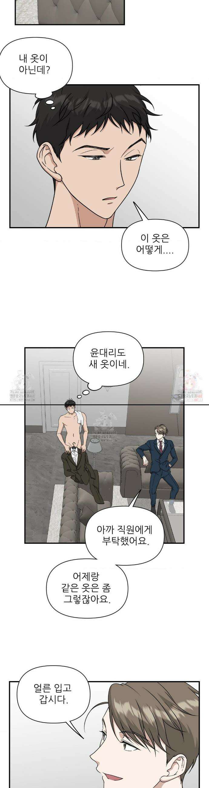 HONEYBEE (허니비) 12화 15