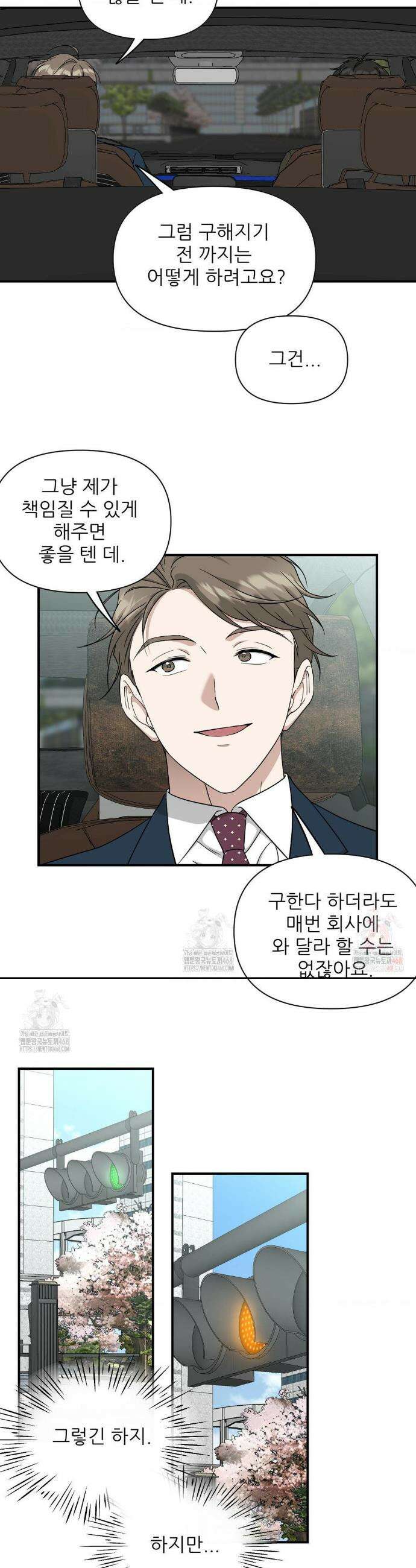 HONEYBEE (허니비) 12화 18