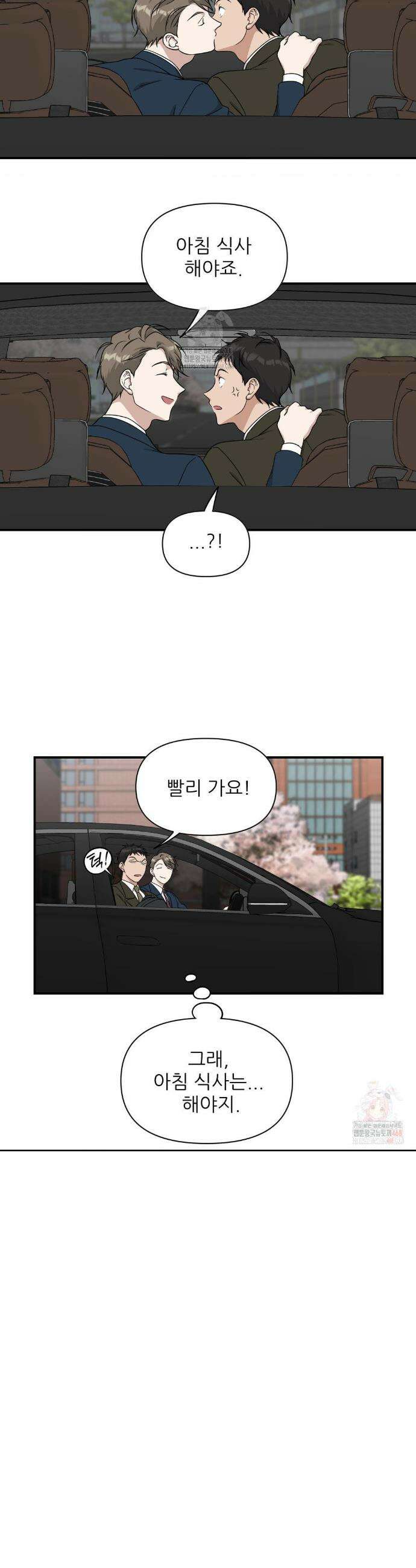 HONEYBEE (허니비) 12화 21