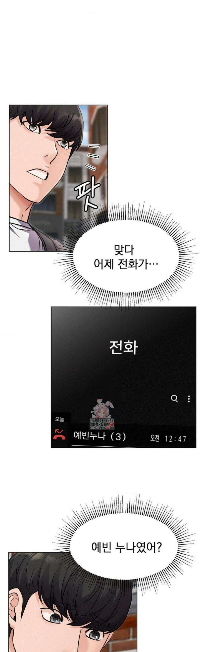 한지붕 아래 97화 1