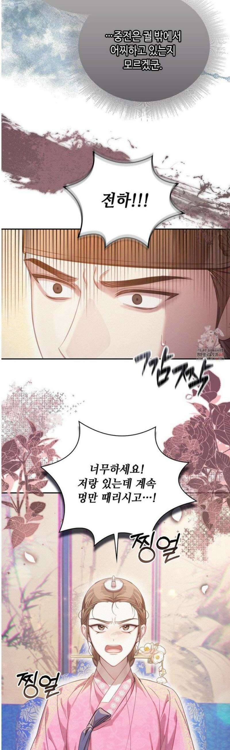 하는 중전 59화 3
