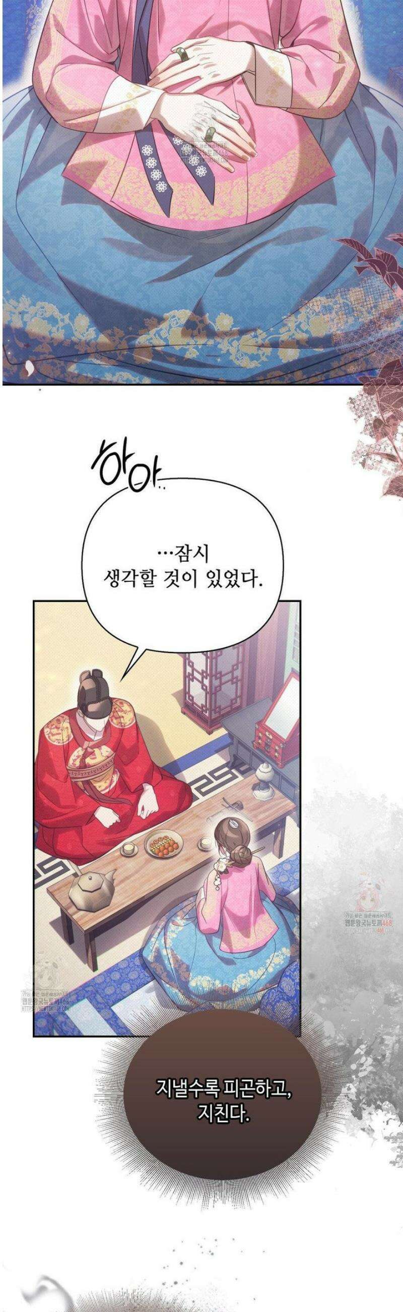 하는 중전 59화 4