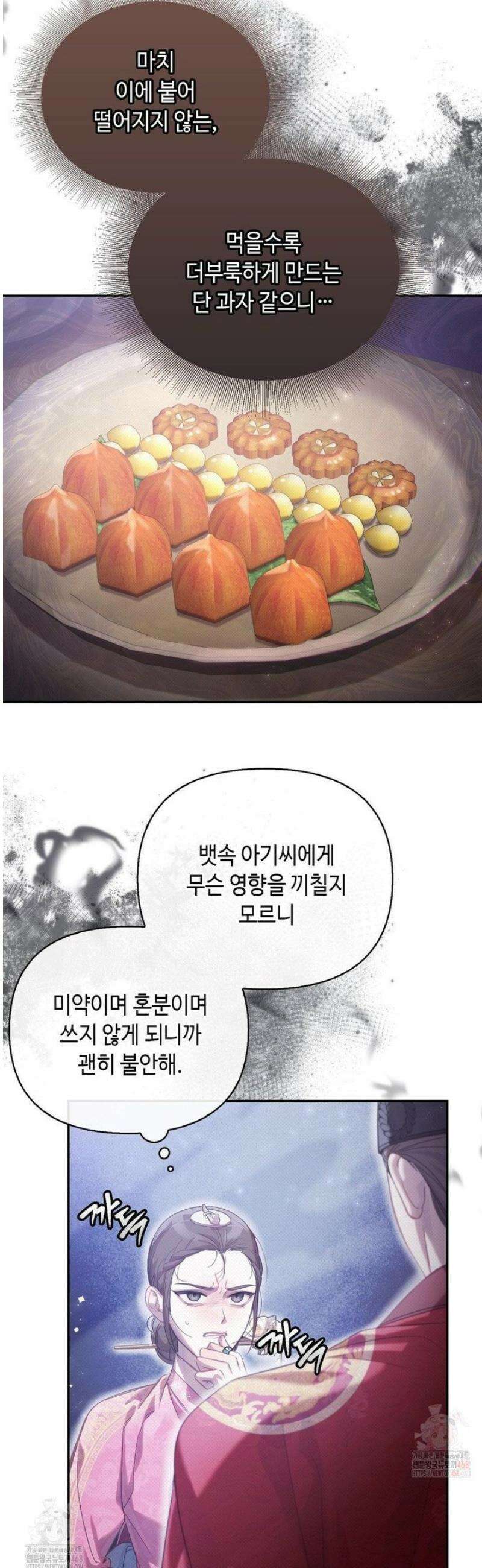 하는 중전 59화 5