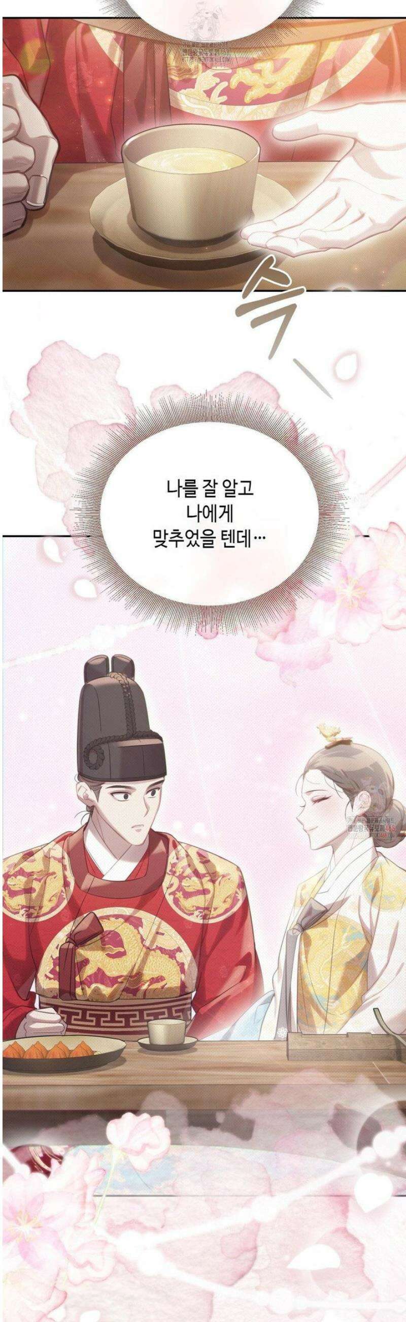 하는 중전 59화 9