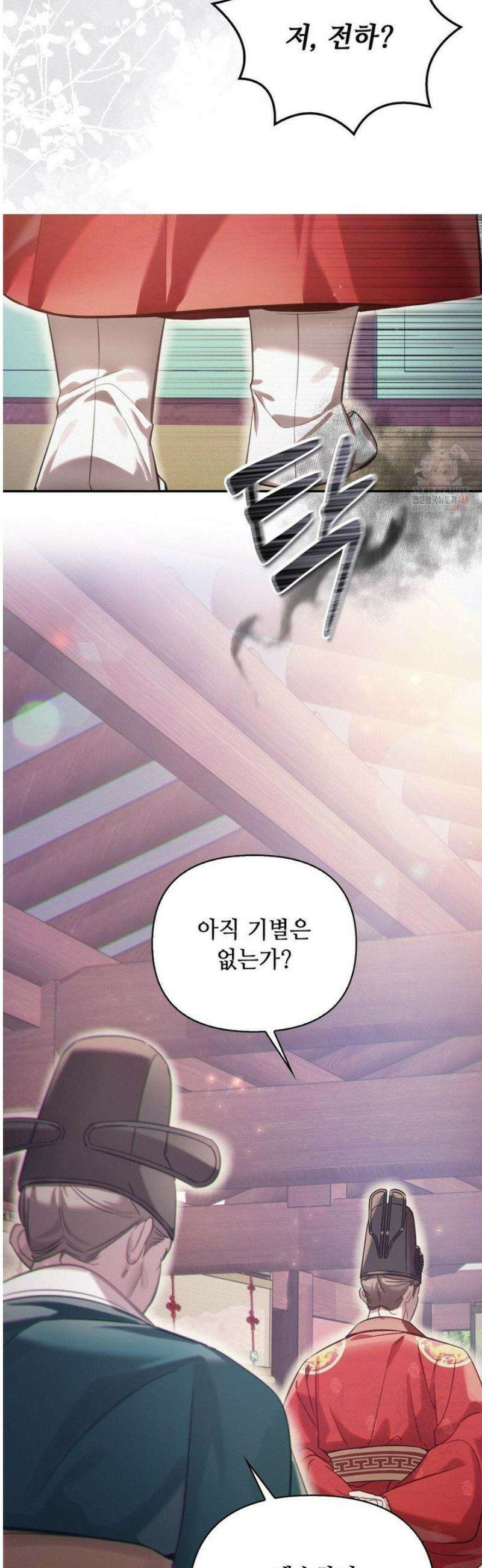 하는 중전 59화 13