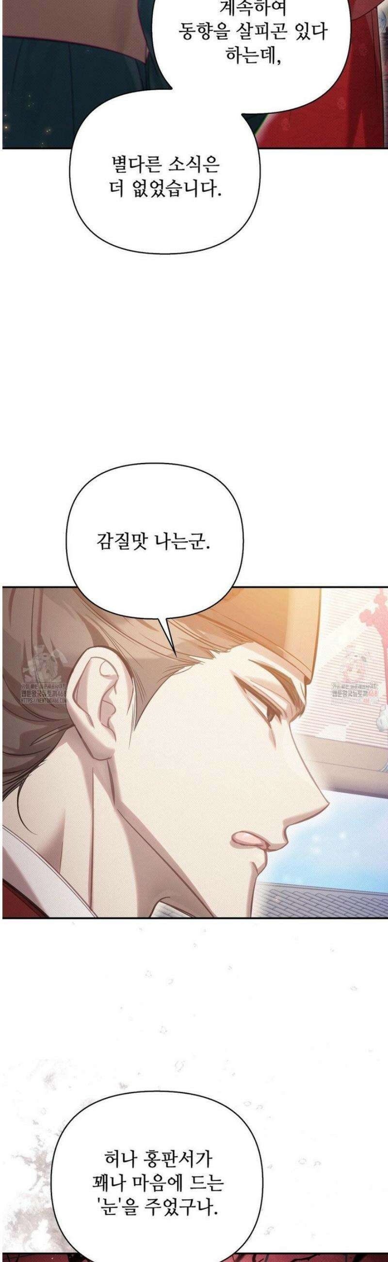 하는 중전 59화 14