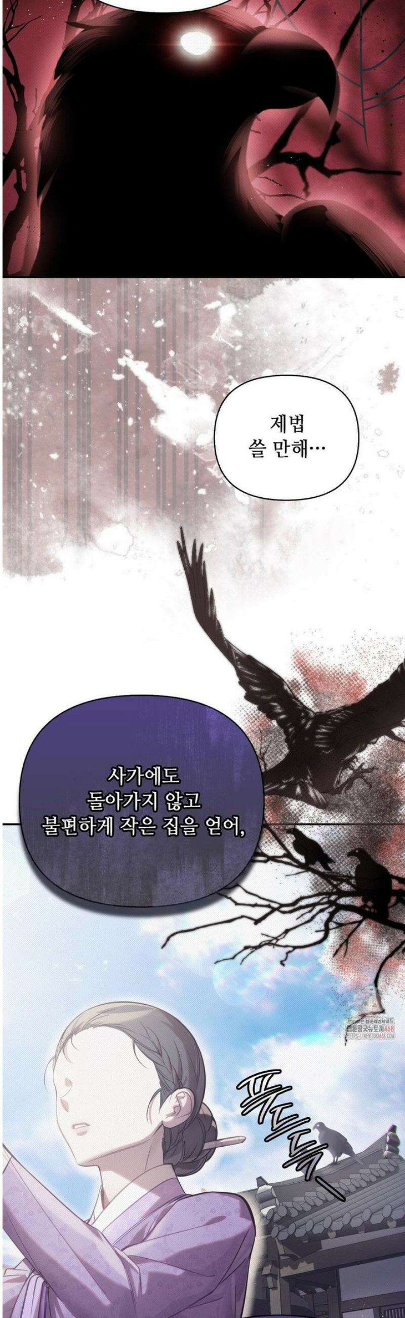 하는 중전 59화 15